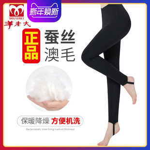 蚕丝羊毛保暖裤 羊老大棉裤 美体打底裤 冬高腰加厚修身 WK7208 女正品