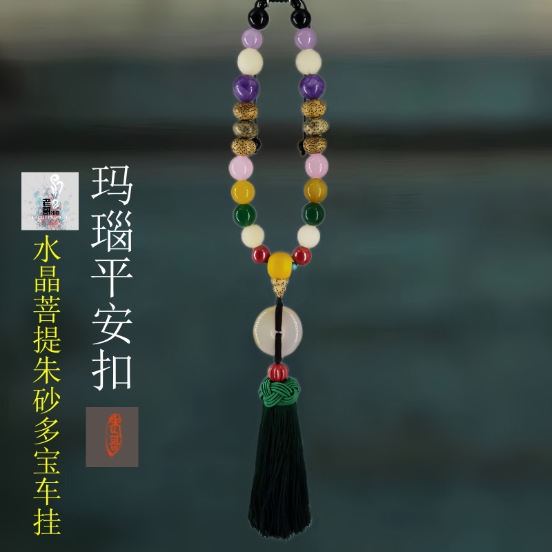 老哥原创设计玛瑙平安扣菩提子车挂饰吊坠车内保平安男女汽车挂件