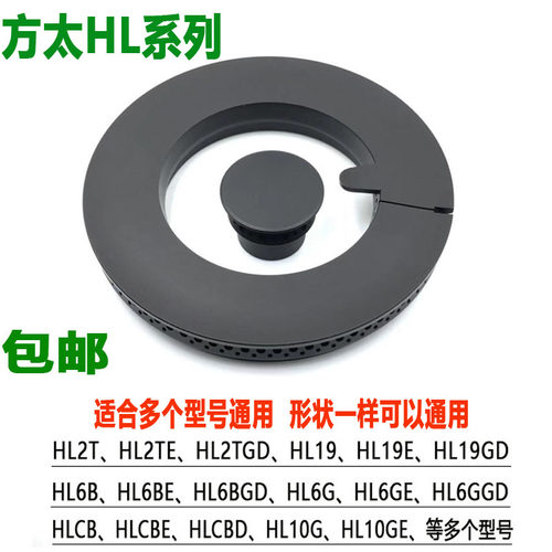 方太煤燃气灶配件HL6G铜芯HL2T大火盖HL6B分火器HL19底座炉头炉具