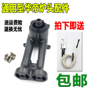 华帝煤气灶配件B851/B0318/B0317/B0412/B317A炉头灶头燃气灶火头