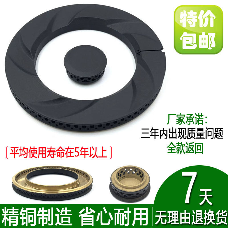 华帝煤气灶配件i10036B/B864B液化气i10039B/A火盖燃气灶芯铜大盖图片