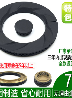 华帝煤气灶配件i10036B/B864B液化气i10039B/A火盖燃气灶芯铜大盖