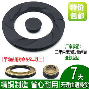 华帝煤气灶配件i10036B/B864B液化气i10039B/A火盖燃气灶芯铜大盖