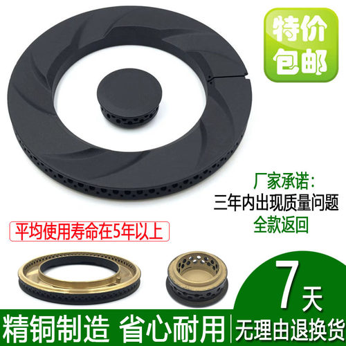 华帝煤气灶配件i10036B/B864B液化气i10039B/A火盖燃气灶芯铜大盖