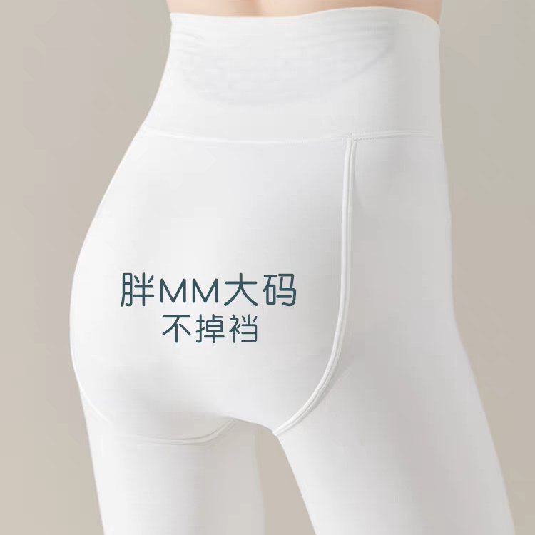 春秋冬加绒白色打底裤袜