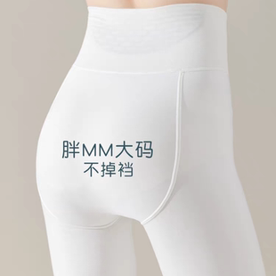 春秋冬加绒白色打底裤袜加大码200斤连裤袜大码不调档踩脚裤女