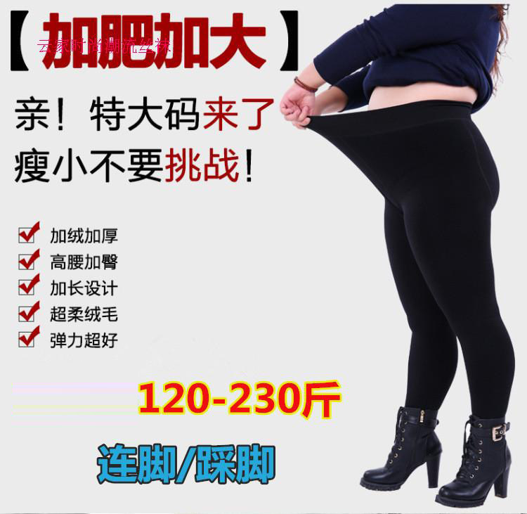 春秋加肥加大码连裤袜胖MM加长加宽打底裤袜高腰防勾丝女丝袜120D