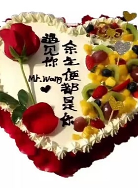 网红定制创意老婆水果生日蛋糕店全国同城配送东莞市虎门寮步厚街
