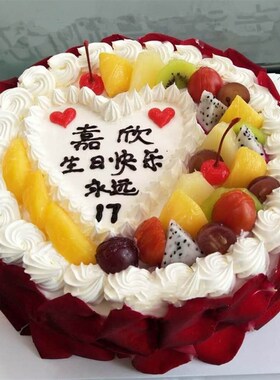 网红水果女孩生日蛋糕店同城配送西安市碑林莲湖雁塔灞桥区周至县