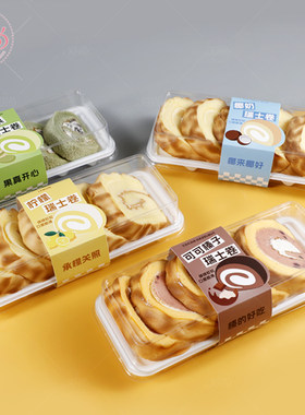 瑞士虎皮蛋糕卷包装盒