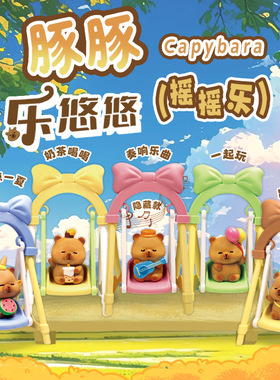 【胖东莱爆品】推荐摆件