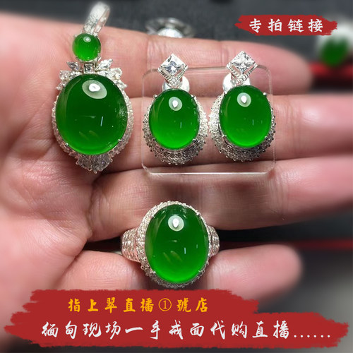 翡翠戒指18k金镶嵌祖母绿男款