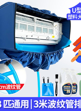 新款清洗空调接水罩挂式1.5P3P通用加厚接水袋家用清洗罩全套工具
