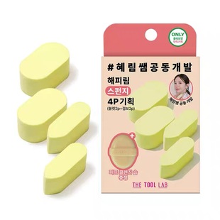 现货发！The tool lab林室长Happyrim粉底刷海绵年糕粉扑Bullet