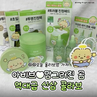 韩国2月土豆熊联名  abib鱼腥草棉片 精华 面膜 舒缓补水保湿镇定