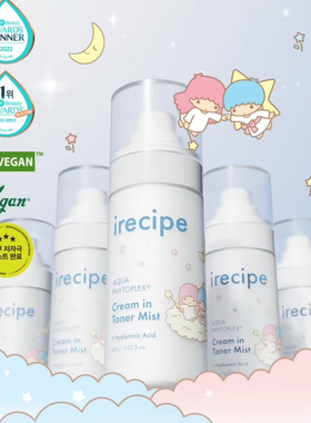 联名限定&韩国irecipe双子星面霜喷雾修复滋养深层补水保湿60ml