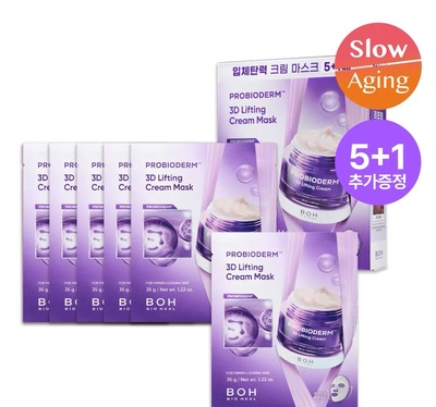 韩国BOH3D全脸轮廓提拉紧致肌肤补水提亮胶原蛋白面膜益生菌眼膜