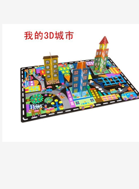 美国ALEX手工儿童益智DIY玩具3D城市拼图