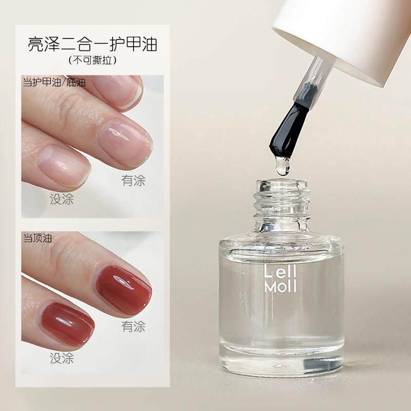 Lellmoll亮泽二合一护甲油无色透明水性底油亮油封层快干免烤持久
