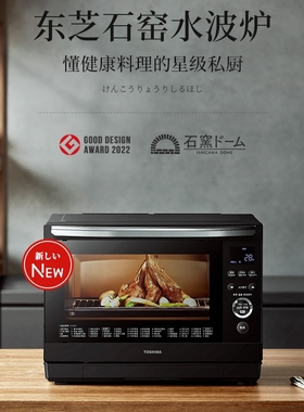 适用东芝ER-XD90/95/96水波炉304不锈钢蒸烤焗架烤盘网394*290㎜