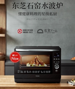 96水波炉304不锈钢蒸烤焗架烤盘网394 290㎜ XD90 适用东芝ER