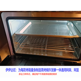 柏翠PE3045蒸烤箱一体机304不锈钢烤网下沉式蒸烤焗架350*280mm