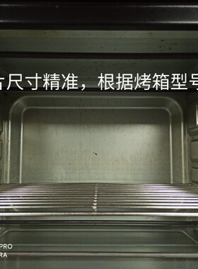 大宇k6/惠而浦4smini蒸烤机304不锈钢蒸烤焗架烤盘网架364*260㎜A