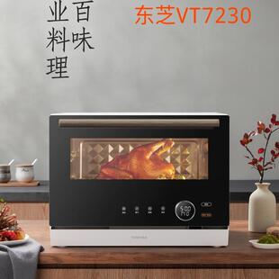 适用东芝7230/7231微蒸烤一体机304不锈钢蒸烤焗架烤网架385*290