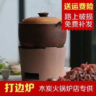 手工木炭火锅炉炭炉土灶红泥炉打边炉特色火锅炉南丰泥炉包邮