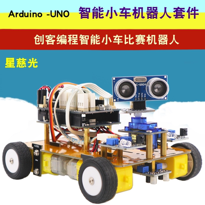 编程机器人避障慧净电子循迹