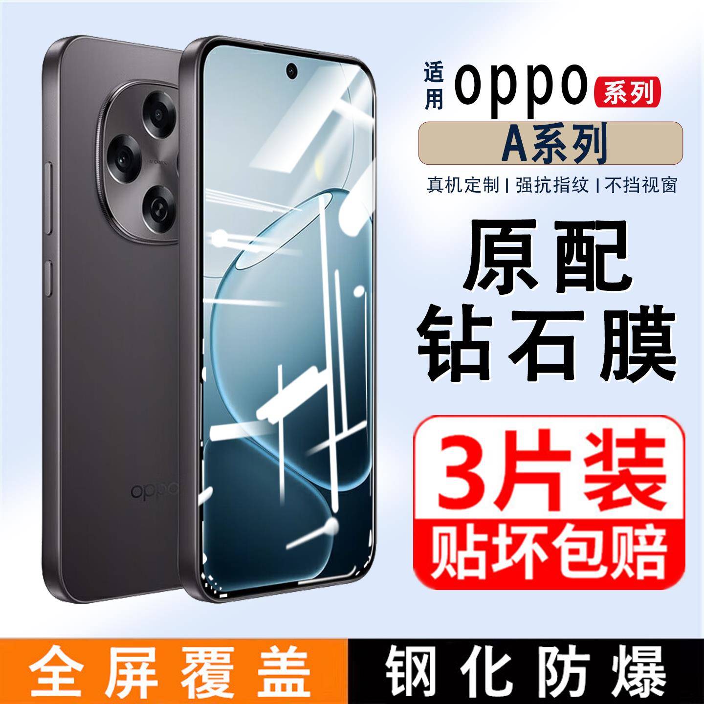 适用OPPOA6Pro钢化膜全屏覆盖A6GT手机膜A2/A3/A5防蓝光屏保贴膜oppoA1活力版的膜a96高清玻璃防摔防爆保护膜
