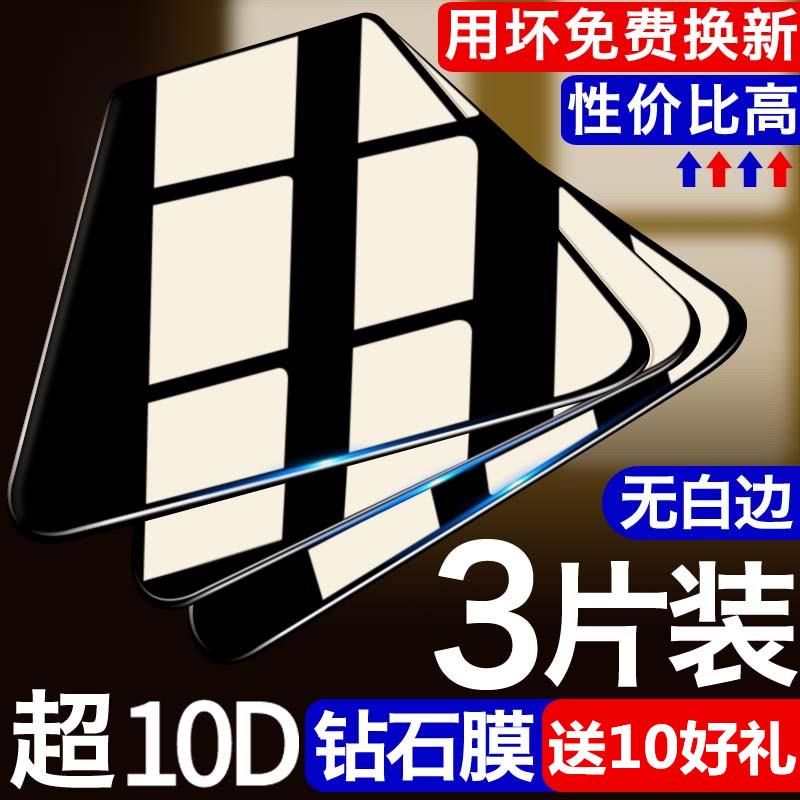 【防窥膜】防窥钢化膜