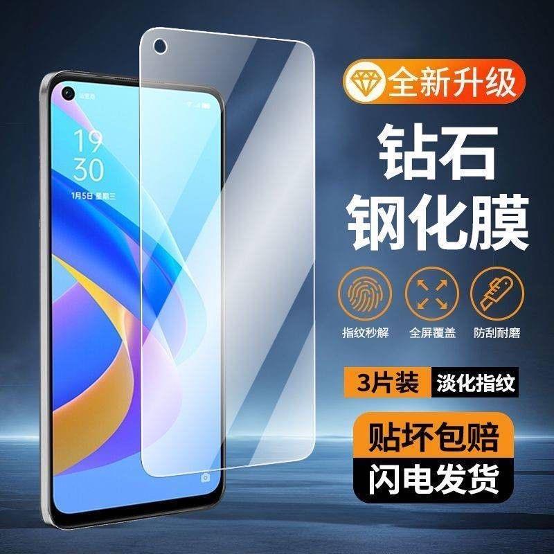 适用OPPOA72/A93抗蓝光护眼K9/K10活力版防摔欧派A95/A96手机膜Reno5/6/7/8全屏超清A11s/A32/A52/A53玻璃膜