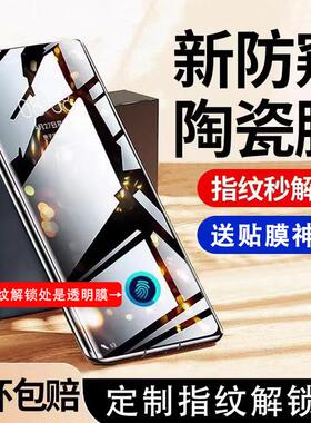 【指纹秒解锁】适用OPPOReno14Pro防窥陶瓷膜reno13/12手机膜repro防偷看reno10贴膜reno9保护8软膜7