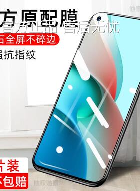 适用小米红米note9 5G防摔高清钢化膜redmin0te9全屏防蓝光贴膜手机