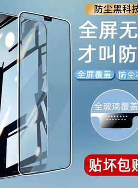 适用苹果15 15Pro 14Plus 15roMax20D精雕大弧全屏13ProMax iPhone12全覆盖11Pro防爆XR钢化膜8Plus 7P 6S X
