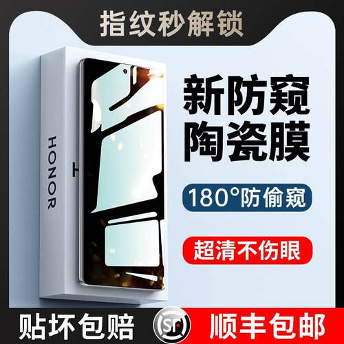 适用荣耀90/8钢化凝膜100pro/x50/700/手机膜华为mate60防窥p40陶瓷4mag55666ic5新款3po0r+曲面honor曲屏v/e