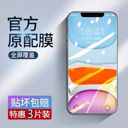 适用苹果13Pro磨砂防偷窥防指纹7PLUS钢化膜iPhone14Promax苹果8P蓝光xs全屏12覆盖X磨砂防窥XR手机贴膜11高