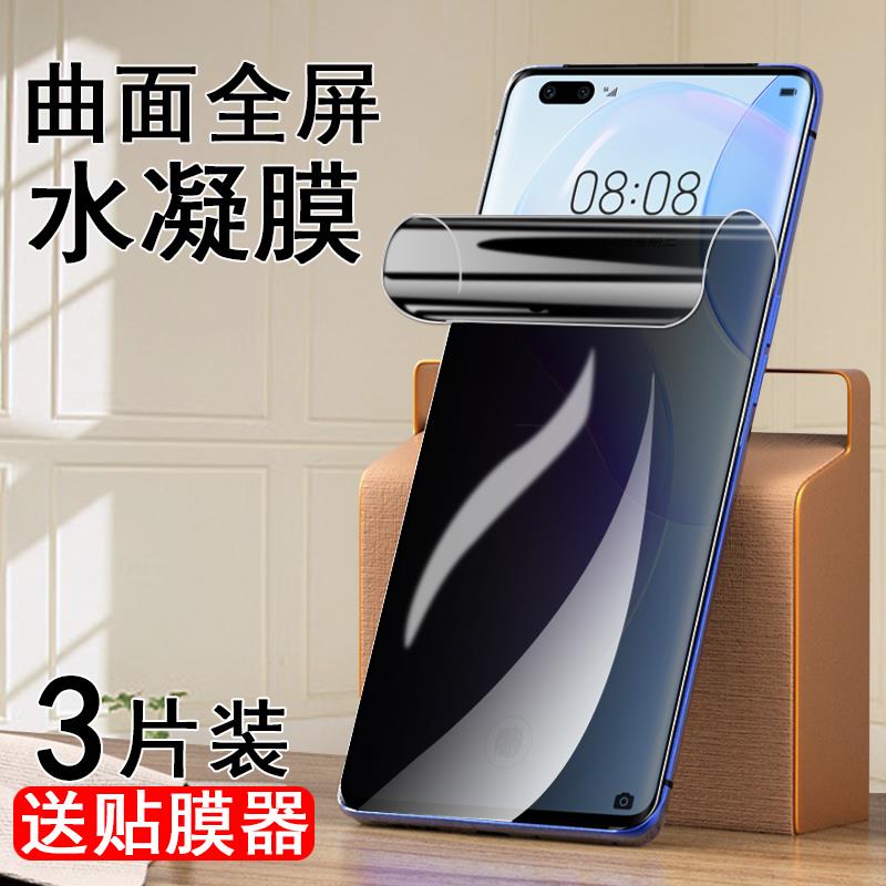 华为hi nova9pro防窥膜hinova9por防偷窥hebe-bd00防盗一bdoo保护novapro放窥屏nove隐私nava反偷看n9pr0钢化