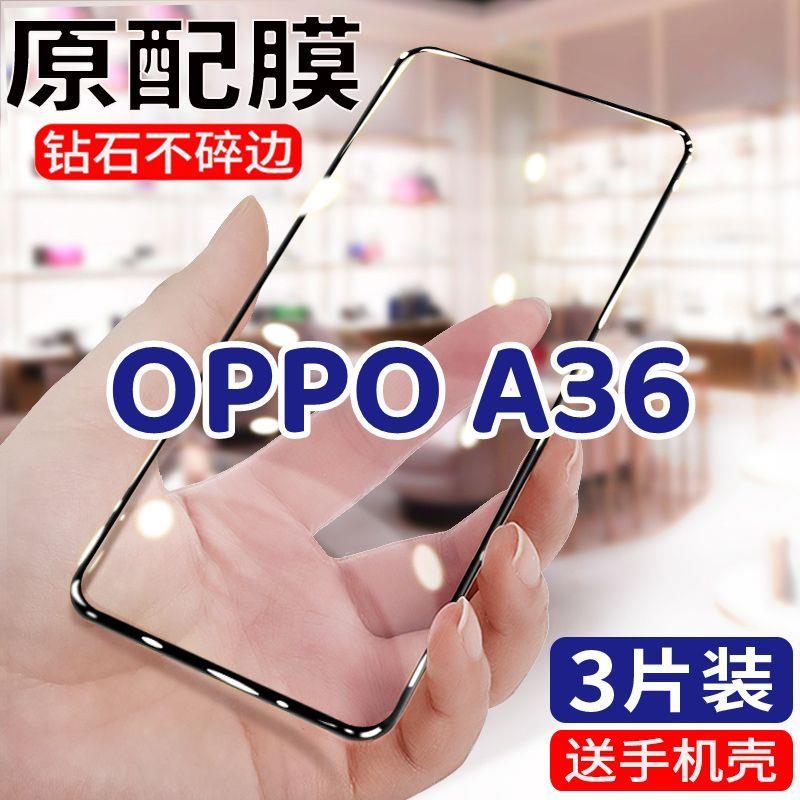 OPPOA36钻石钢化膜防偷窥