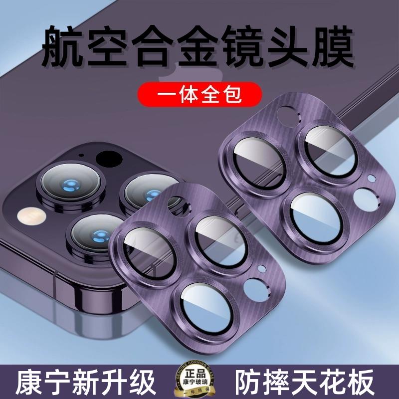 苹果15ProMax新款镜头膜适用iPhone13后摄像头12一体全包14plus金属配件十四保护手机i相机p钢化贴膜11圈