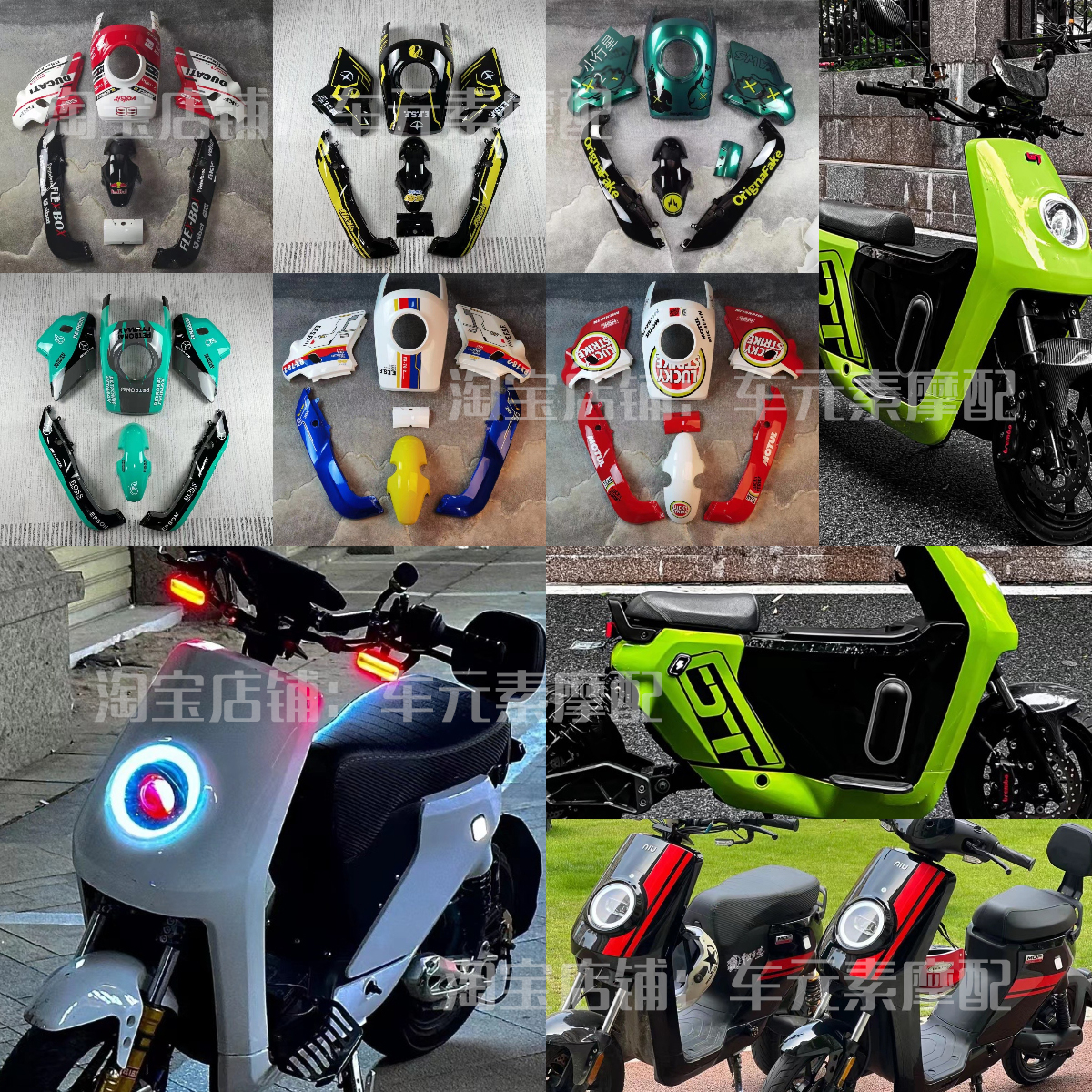 小牛MS/MQIS改装电动车壳