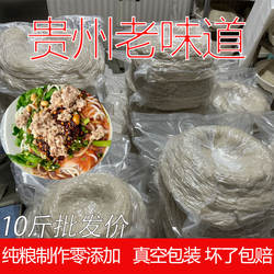 贵州半干米粉安顺特色牛肉粉羊肉粉原料爽口有劲道正宗纯粮制作