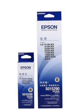 爱普生针式打印机615kII630k635k730k735k适用色带架