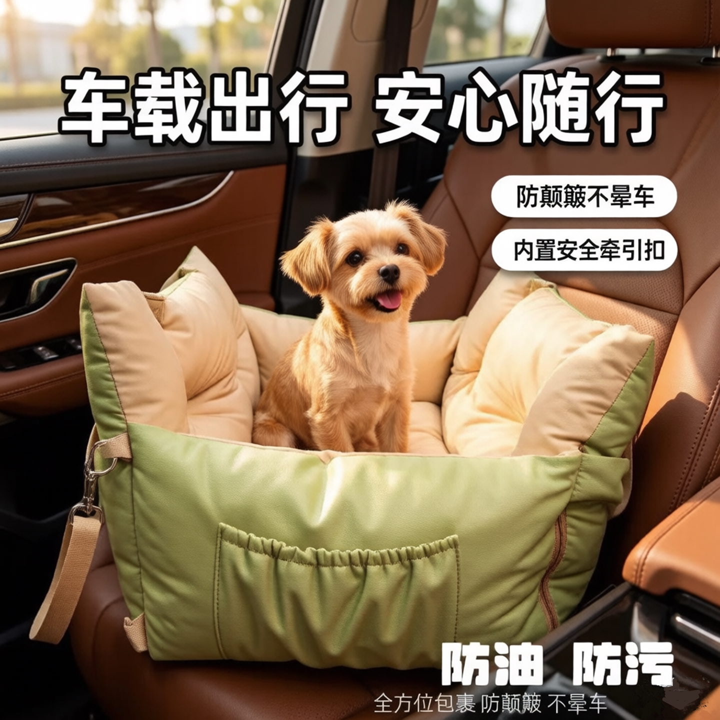 汽车车载狗窝宠物安全座椅前后排
