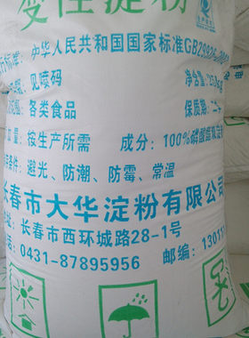 大华变性淀粉磷酸酯双淀粉肉制品果酱肠类增稠剂稳定剂25千克包邮