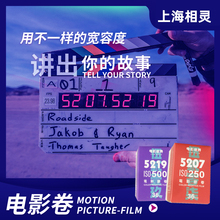 电影世界5207/5219/5203有碳彩色135型胶卷电影卷负片ECN2冲洗