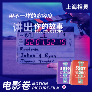 电影世界5207 5203有碳彩色135型胶卷电影卷负片ECN2冲洗 5219