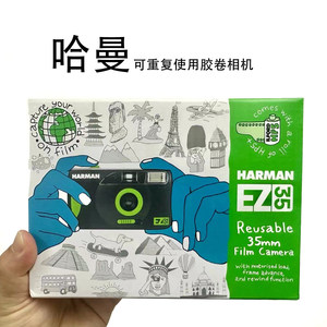 哈曼EZ35可重复使用傻瓜相机