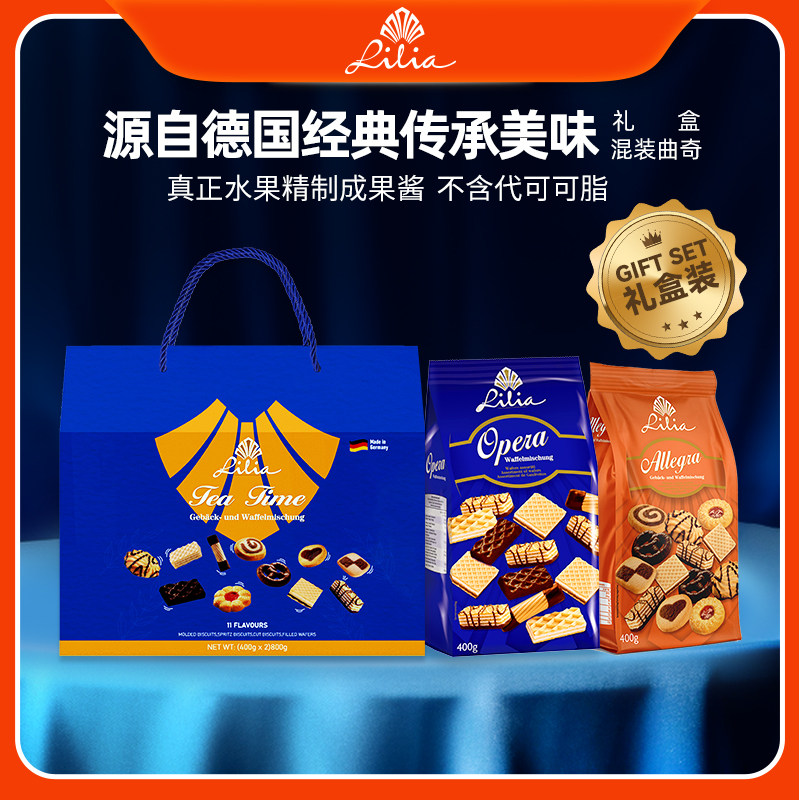德国进口华夫饼干莱亚精选混装曲奇华夫饼干（礼品装）800g送礼物